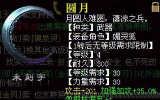 《新大话西游3》中必玩的流寇剿灭任务（不可错过的冒险挑战）
