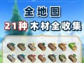 我的世界原木获取途径有哪些？