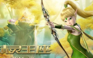 龙之谷中精灵获取的途径是什么？