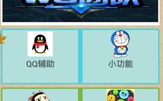 《揭秘以球球大作战魔盒获得渠道》（游戏玩家必知的魔盒获取攻略和技巧）