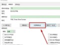 我的世界中文字变宽的方法是什么？如何调整字体宽度？
