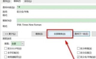 我的世界中文字变宽的方法是什么？如何调整字体宽度？
