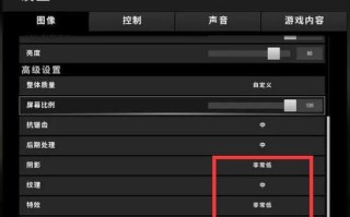 绝地求生观察镜排位设置的方法是什么？设置后如何提高胜率？
