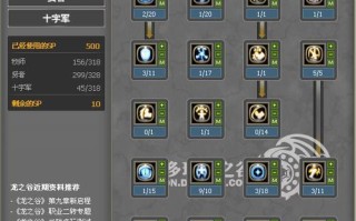 龙之谷十字军玩法介绍是什么？操作中常见问题有哪些？