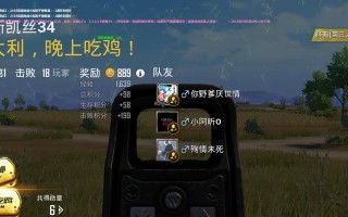 绝地求生开启远程监控的步骤是什么？远程监控有什么作用？
