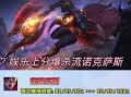 《黑潮之上》背摔流阵容组合攻略（打造最强背摔流）