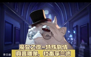 无期迷途魔女之夜卡关怎么办？详细攻略助你顺利通关