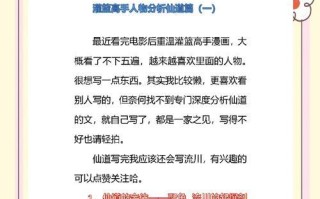 神仙道主角成仙的条件是什么？如何帮助主角成功成仙？