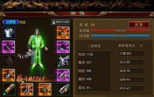六十级装备制作指南是什么？征途游戏中如何制作六十级装备？