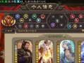 三国杀群雄逐鹿好友挑战的参与方式是什么？挑战成功有什么奖励？