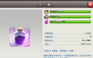 《部落冲突》法术风暴使用技巧有哪些？