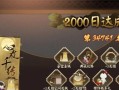 阴阳师每日签到查看方法是什么？