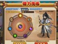 《全民斗战神》神将玩法攻略详解（打造最强神将阵容）