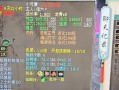 大话西游2毒蛇测试的通过技巧是什么？