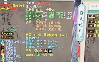 大话西游2毒蛇测试的通过技巧是什么？
