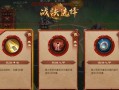 三国杀诸葛恪排位的推荐组合是什么？组合搭配的策略有哪些？