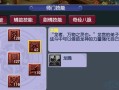 仙途问道门派转换条件是什么？转换后有何影响？
