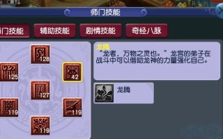 仙途问道门派转换条件是什么？转换后有何影响？