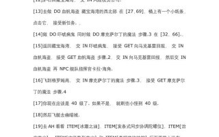 魔兽世界打破噬渊锁链任务怎么做？完成任务需要哪些步骤？