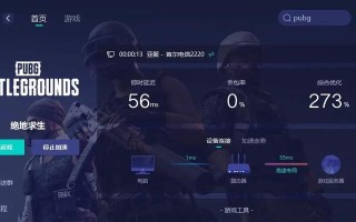 绝地求生中转圈卡顿如何解决？解决办法是什么？