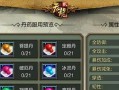 新手炼丹玩法详解——探索我的门派炼丹攻略（助你轻松入门）