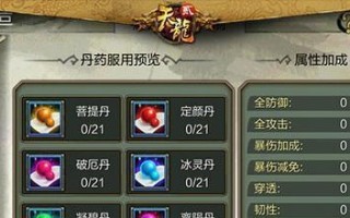 新手炼丹玩法详解——探索我的门派炼丹攻略（助你轻松入门）