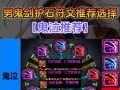 剑魂如何正确打龙装护石？龙装护石的获取技巧有哪些？