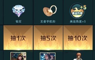 王者荣耀《追风》获取方法是什么？
