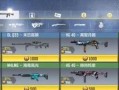 《使命召唤手游》突击步枪排行榜（全球玩家评选）