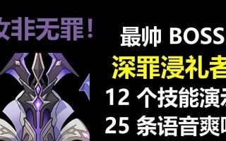 罪罚技能的正确释放方法是什么？