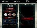 《影之刃3玉砌雅间》任务详解——探索古代雅间的秘密（游戏任务攻略及玩法解读）
