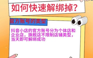 部落冲突v区账号解绑的步骤是什么？