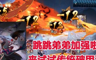 阴阳师百闻牌跳跳弟弟卡组玩法指南？卖血反打卡组有何特点？