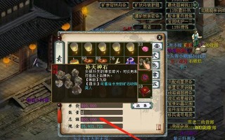 征途拆除补天神石的方法是什么？