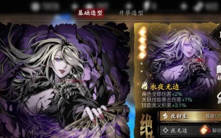 《探寻机甲尊皇心法的奥秘》（以影之刃3为背景的机甲尊皇心法解析）