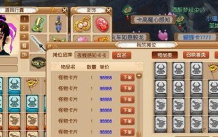 梦幻西游中制作旗帜的方法是什么？需要哪些材料？