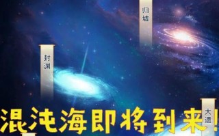 《想不想修真》游戏混沌海位置介绍（探索混沌海中的无尽奇遇和宝藏）