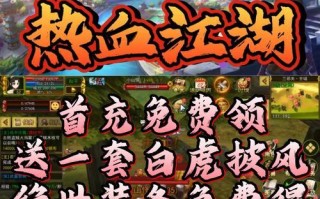 热血江湖韩服单挑系统怎么样？单挑有什么技巧？