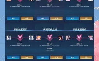 王者荣耀如何结成恋人关系？