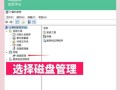 绝地求生安装时如何选择磁盘？
