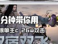 《侠客难20双宿双飞结局攻略》（如何完成双宿双飞结局）