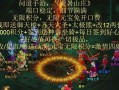 问道飞行法宝特效关闭方法是什么？