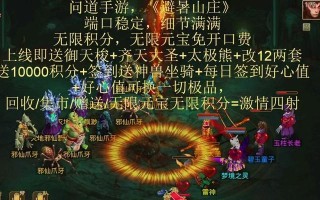问道飞行法宝特效关闭方法是什么？