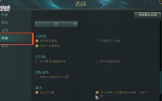英雄联盟界面自定义设置方法是什么？