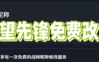 守望先锋2如何自行注册账号？注册流程是怎样的？