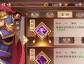 以策魂三国八阵第二十五关通关攻略（在游戏中如何突破第二十五关）