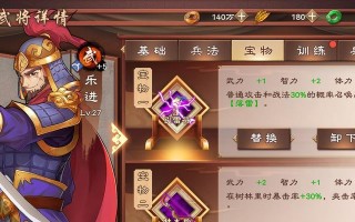 以策魂三国八阵第二十五关通关攻略（在游戏中如何突破第二十五关）