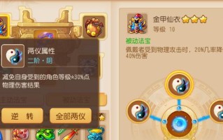 梦幻西游三维版法宝选择攻略全门派法宝怎么选？各门派法宝特点及选择技巧是什么？