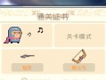 《元气骑士小小指挥官武器及所需材料一览》（掌握武器打造的关键）