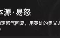 永劫无间天赋系统（打破游戏界限）